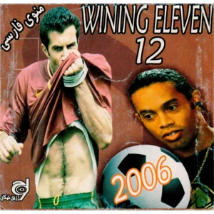 بازی Winning Eleven 2006 (Eleven 12) PS1